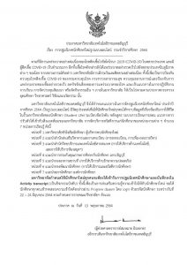 ภาพประกอบเว็บไซต์
