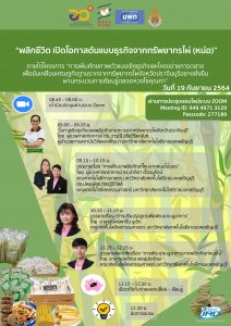 ภาพประกอบเว็บไซต์