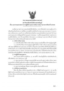 ภาพประกอบเว็บไซต์