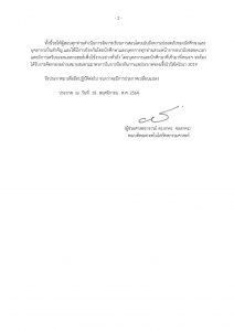 ภาพประกอบเว็บไซต์