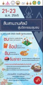 ภาพประกอบเว็บไซต์