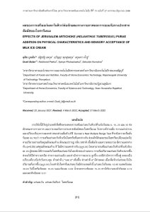 ภาพประกอบเว็บไซต์