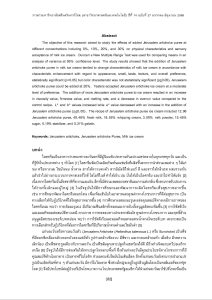 ภาพประกอบเว็บไซต์
