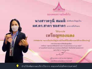 ภาพประกอบเว็บไซต์