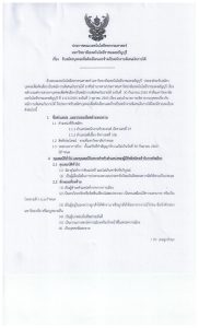 ภาพประกอบเว็บไซต์