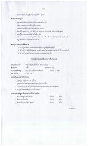 ภาพประกอบเว็บไซต์