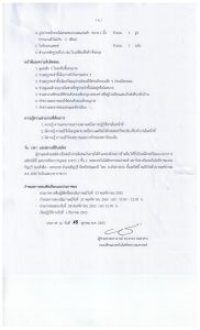 ภาพประกอบเว็บไซต์