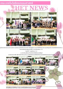ภาพประกอบเว็บไซต์