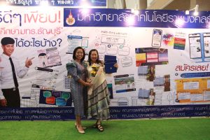 ภาพประกอบเว็บไซต์