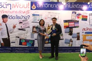 ภาพประกอบเว็บไซต์