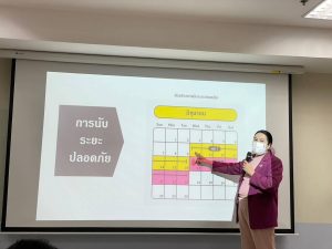 ภาพประกอบเว็บไซต์