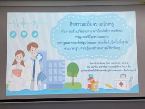 ภาพประกอบเว็บไซต์