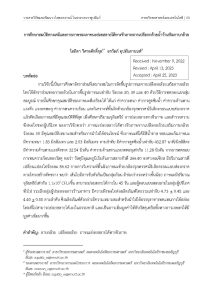 ภาพประกอบเว็บไซต์