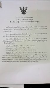 ภาพประกอบเว็บไซต์