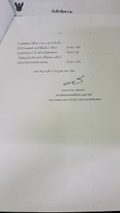 ภาพประกอบเว็บไซต์