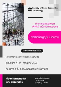 ภาพประกอบเว็บไซต์