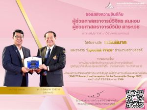 ภาพประกอบเว็บไซต์