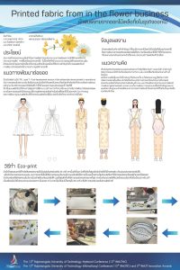 ภาพประกอบเว็บไซต์