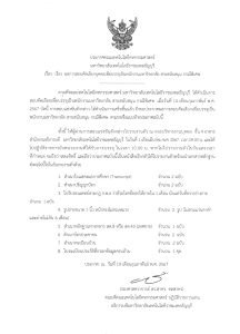 ภาพประกอบเว็บไซต์