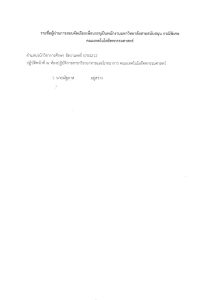 ภาพประกอบเว็บไซต์