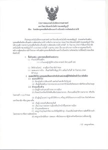 ภาพประกอบเว็บไซต์