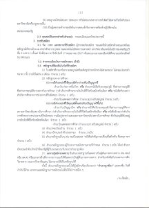 ภาพประกอบเว็บไซต์