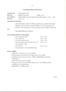 ภาพประกอบเว็บไซต์