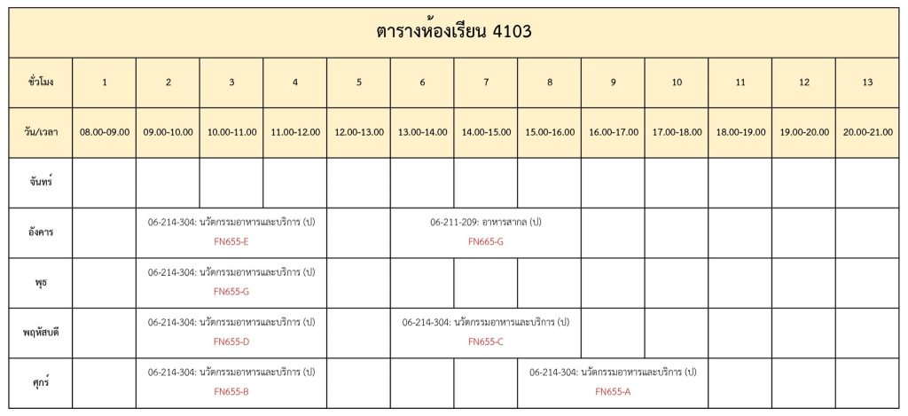 LINE_ALBUM_ตารางห้องเรียนอาคาร 4 ปี 671_240621_15