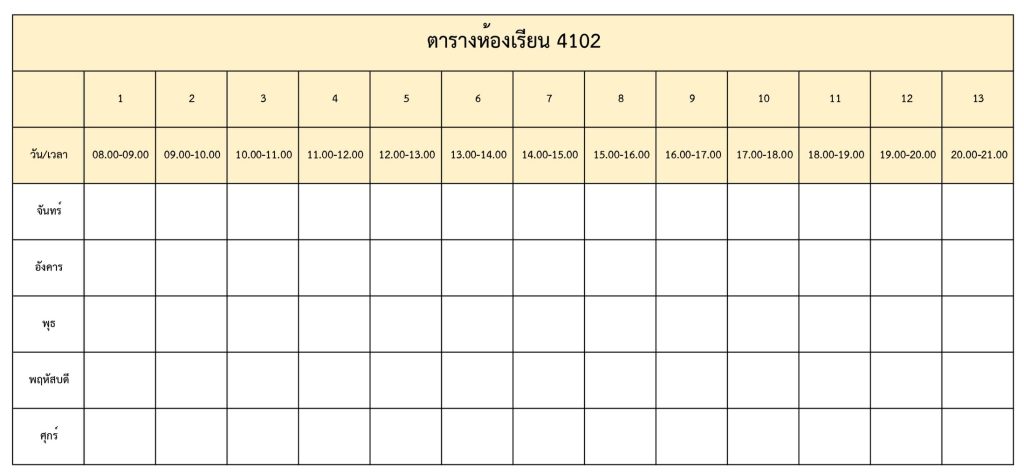 LINE_ALBUM_ตารางห้องเรียนอาคาร 4 ปี 671_240621_16