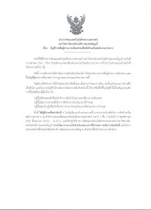 ภาพประกอบเว็บไซต์