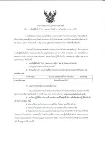 ภาพประกอบเว็บไซต์