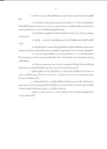 ภาพประกอบเว็บไซต์
