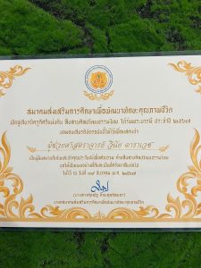 ภาพประกอบเว็บไซต์