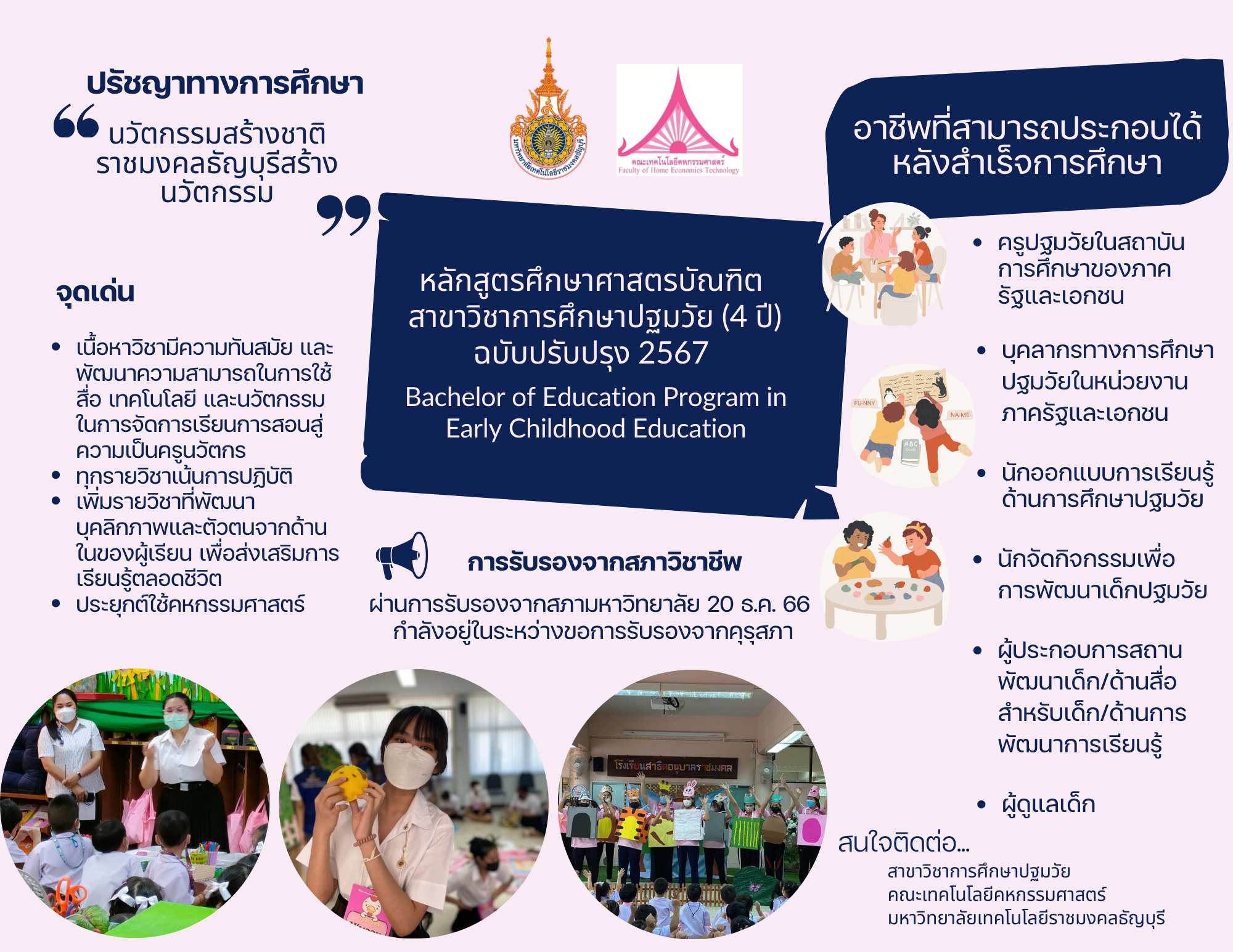 ภาพประกอบเว็บไซต์