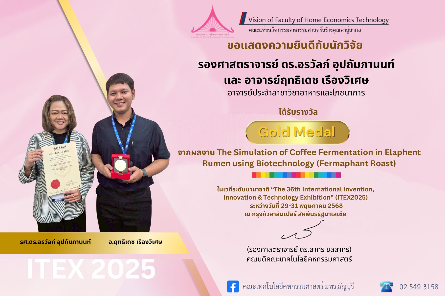 ภาพประกอบเว็บไซต์