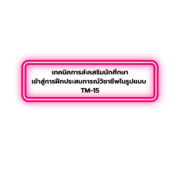 ภาพประกอบเว็บไซต์