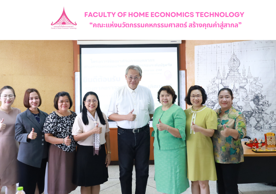 รูปหมู่อบรมบุบคลากรด้านการออกแบบนวัตกรรมสื่อการสอนระดับปฐมวัย