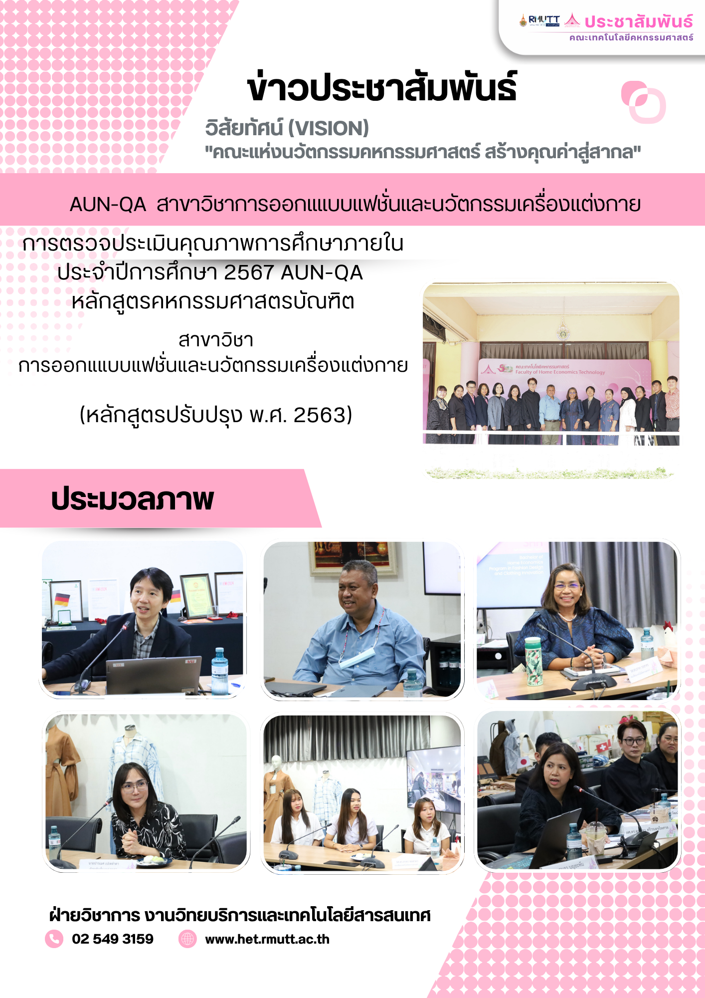 ภาพประกอบเว็บไซต์