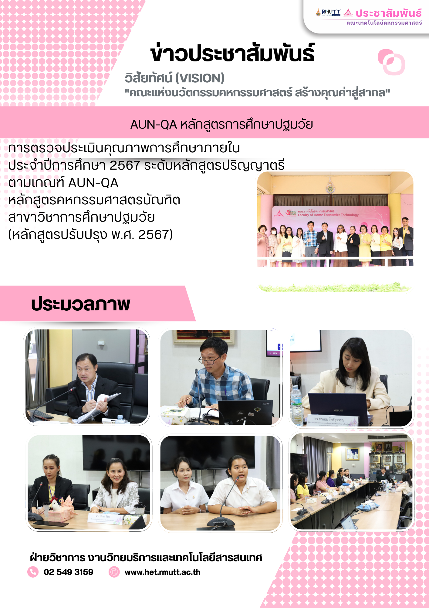 ภาพประกอบเว็บไซต์
