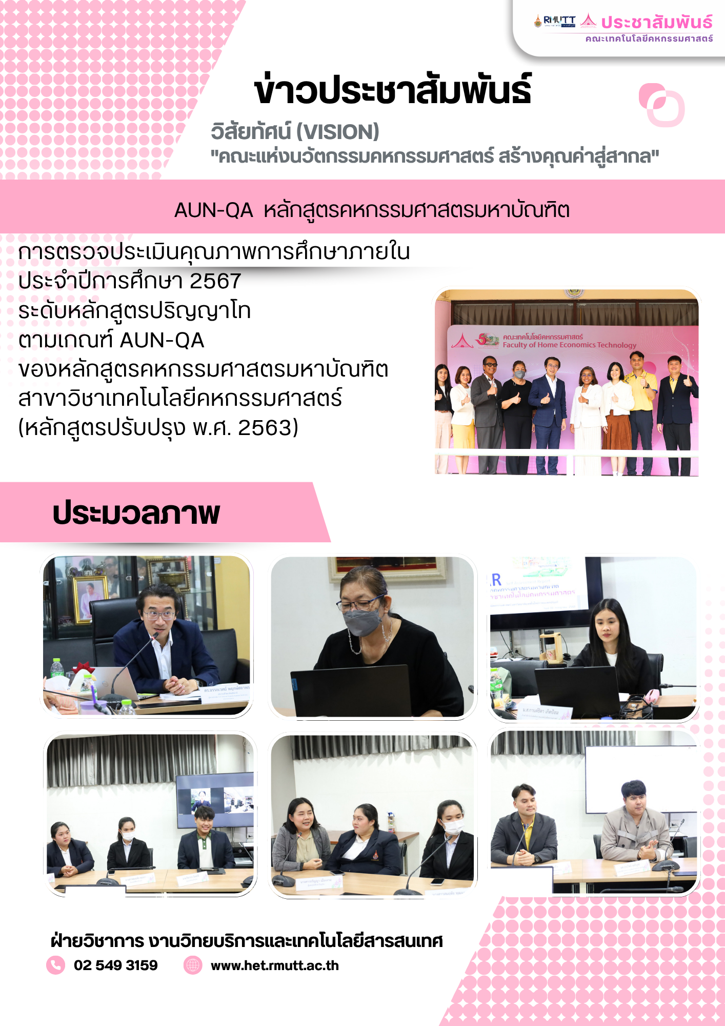 ภาพประกอบเว็บไซต์