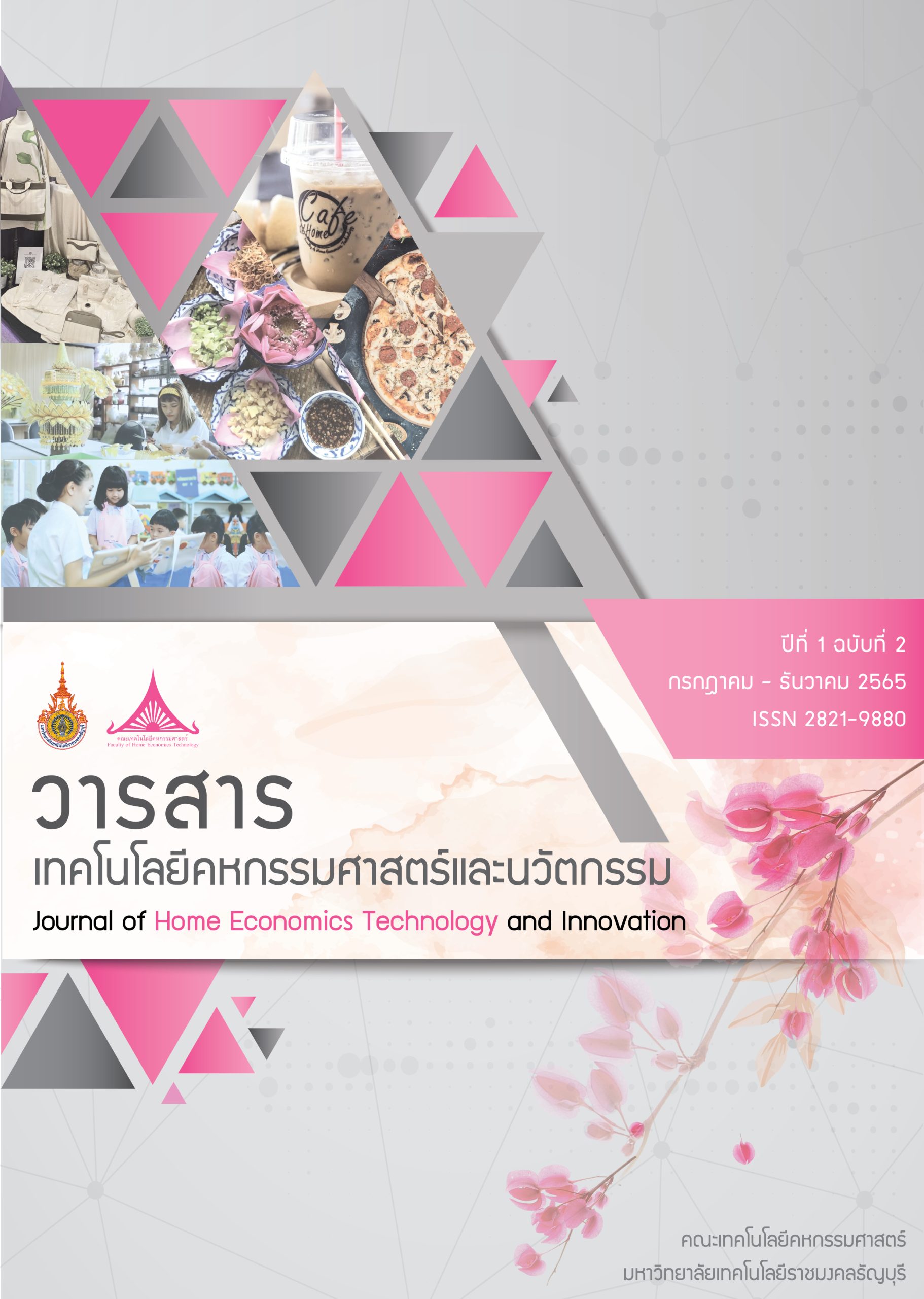 ภาพประกอบเว็บไซต์