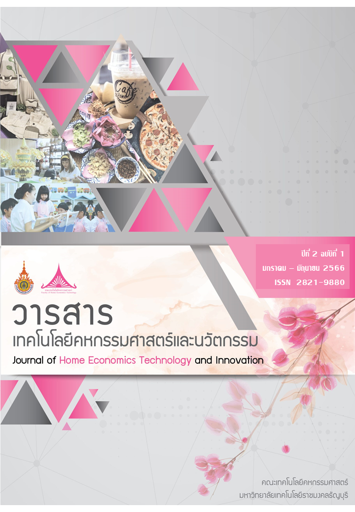 ภาพประกอบเว็บไซต์