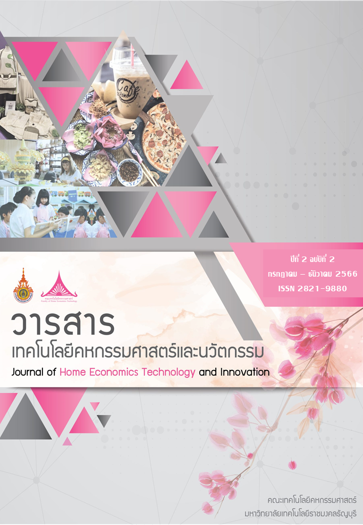 ภาพประกอบเว็บไซต์