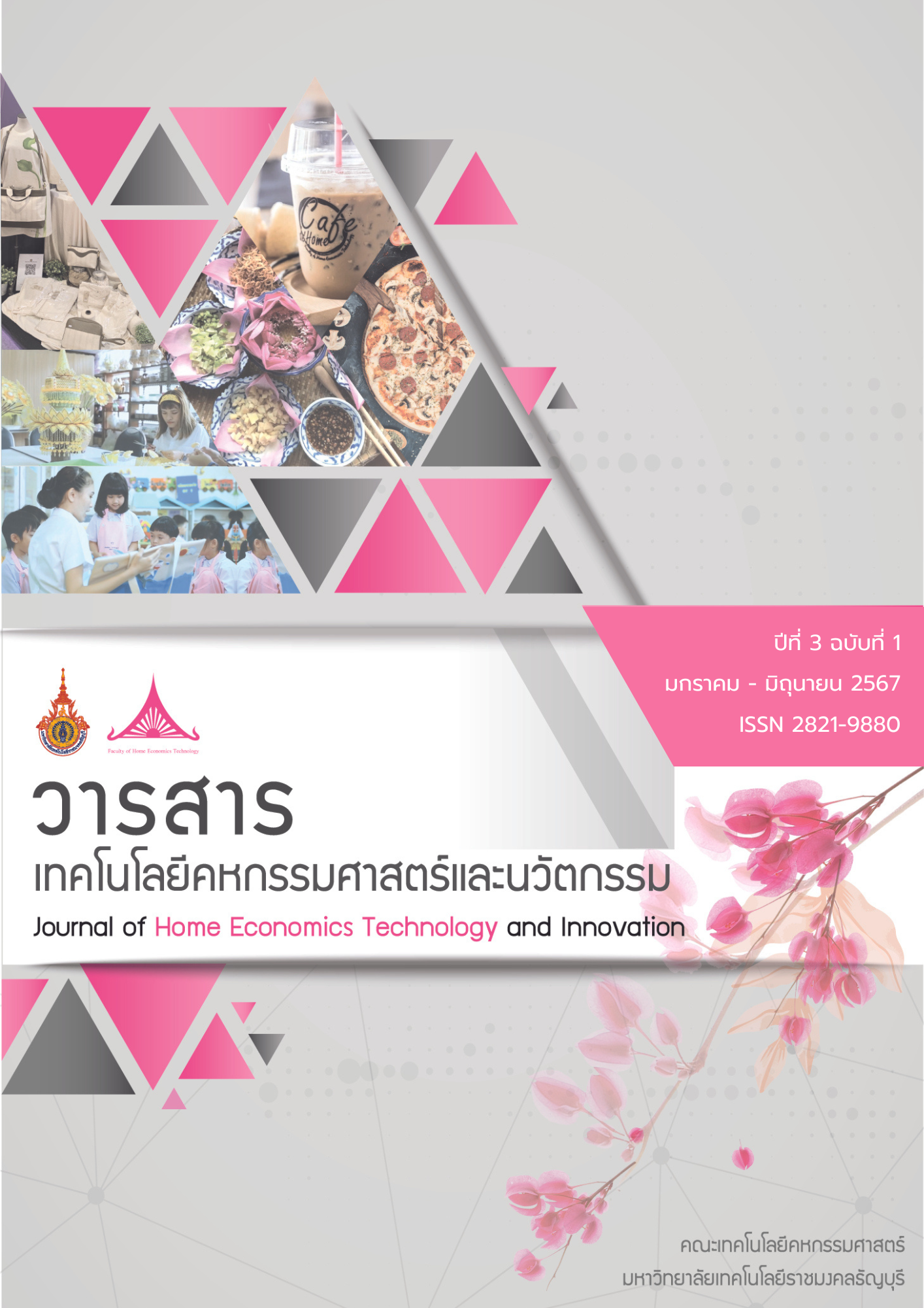 ภาพประกอบเว็บไซต์