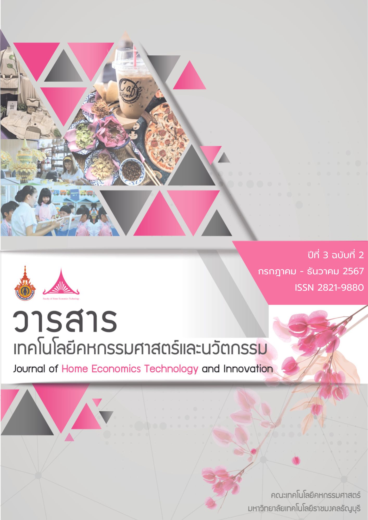 ภาพประกอบเว็บไซต์