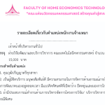 ภาพประกอบเว็บไซต์