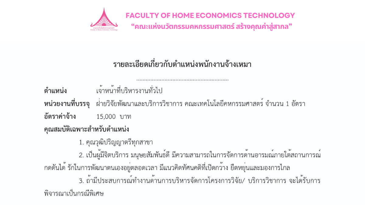 ภาพประกอบเว็บไซต์