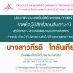 ภาพประกอบเว็บไซต์