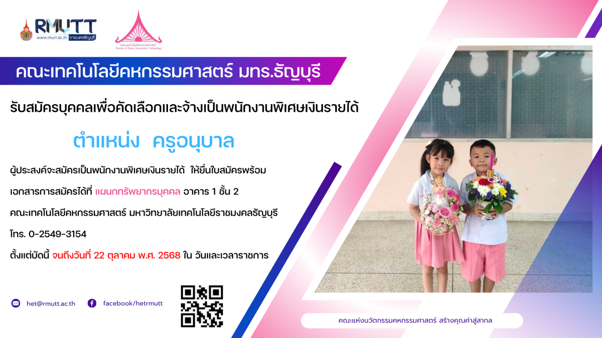 ภาพประกอบเว็บไซต์