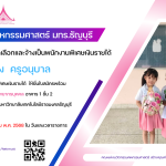 ภาพประกอบเว็บไซต์